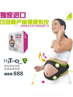 ritmo胎教儀正品無輻射孕婦穿戴式音樂早教豪華版