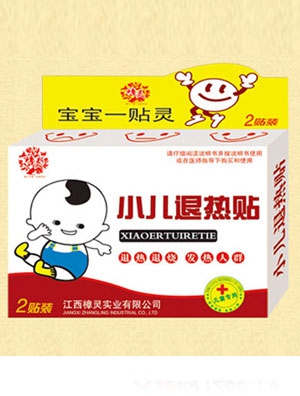 百草靈小兒咳喘貼