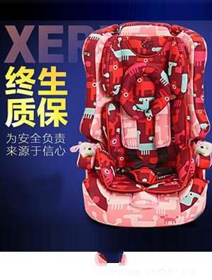 雪利9月-12歲兒童安全座椅經(jīng)典款漫天星