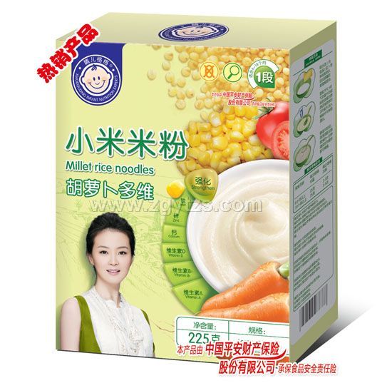 晴兒格格小米米粉胡蘿卜多維