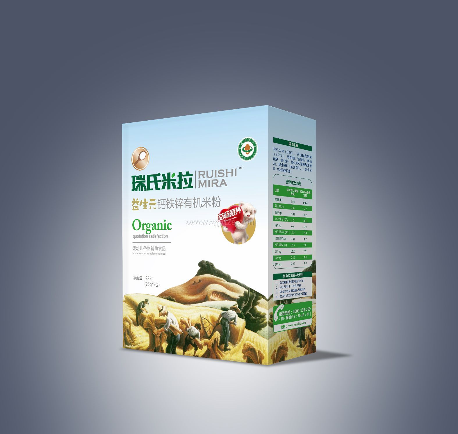 益生元鈣鐵鋅有機米粉