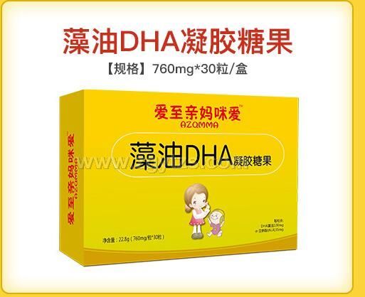 藻油DHA凝膠糖果