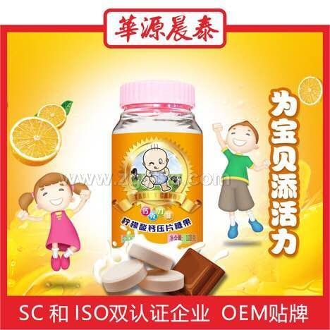 檸檬酸鈣壓片糖果(巧克力味)