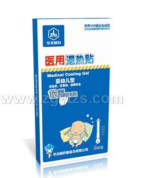 華北制藥醫用退熱貼(嬰幼兒型)4貼
