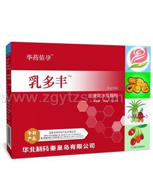 華藥佑孕乳多豐玫瑰花木瓜顆粒