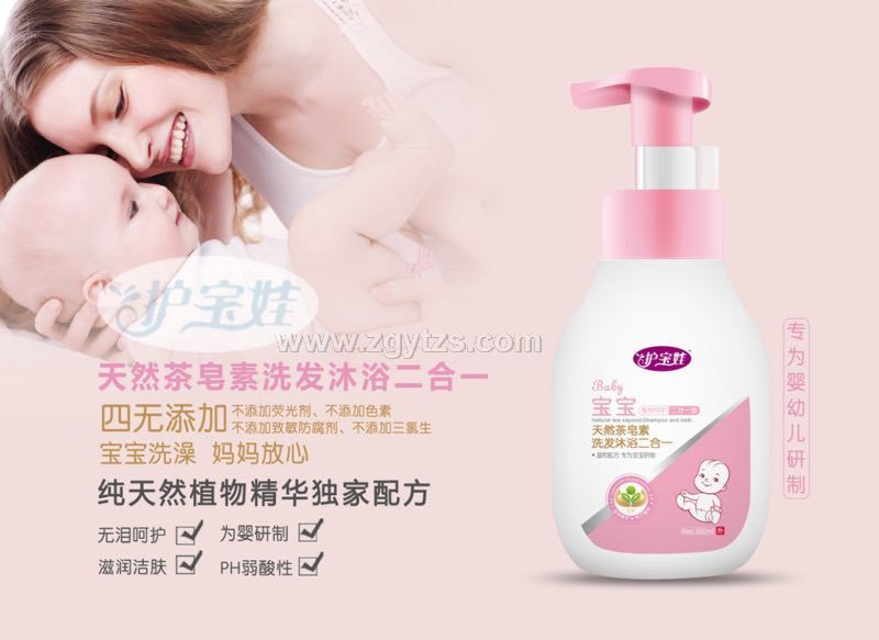 天然茶皂素小洗發沐浴二合一