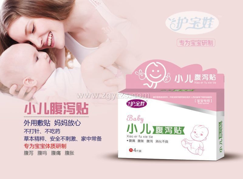 小兒腹瀉貼