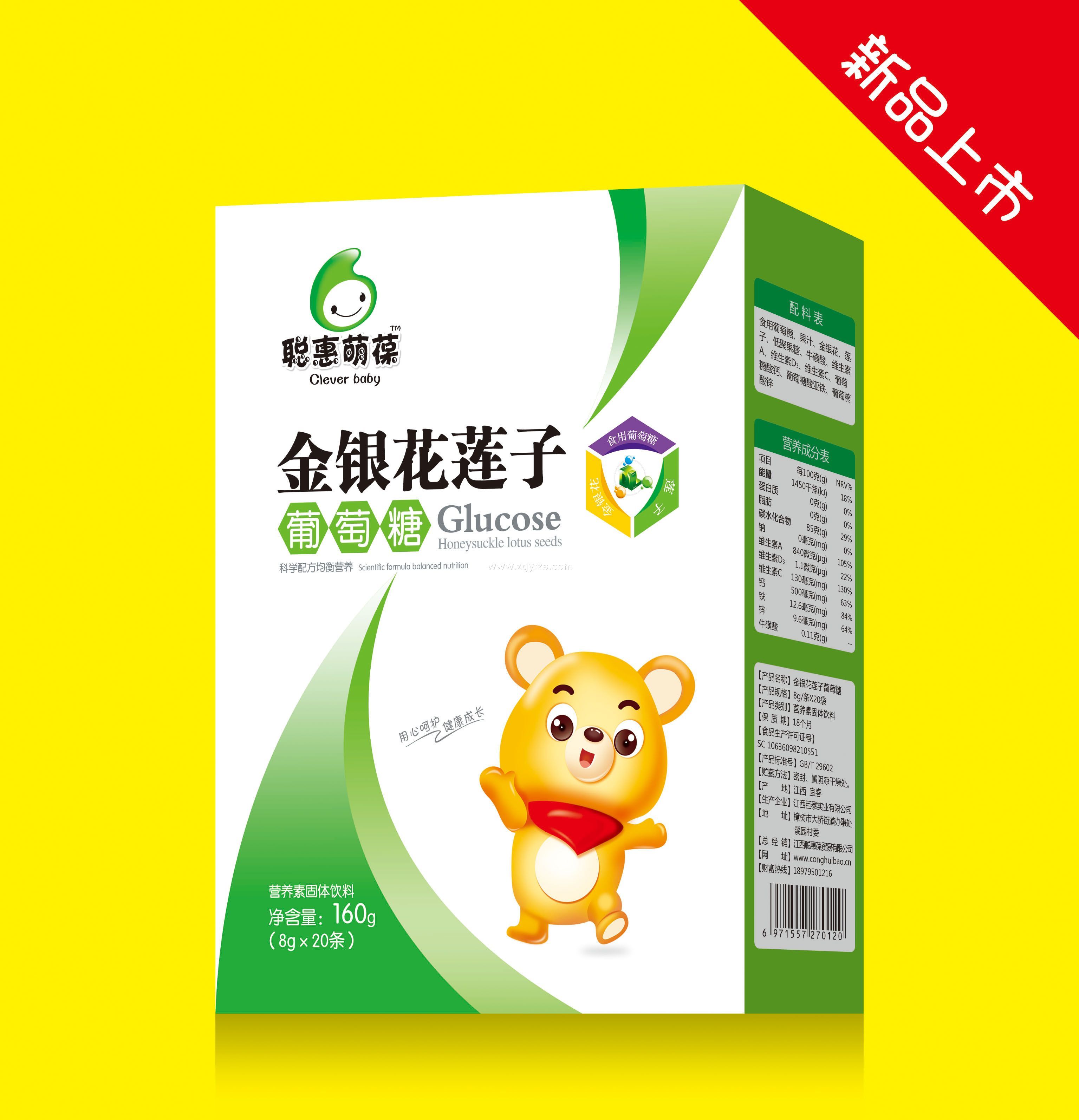 江西聰惠葆貿(mào)易有限公司