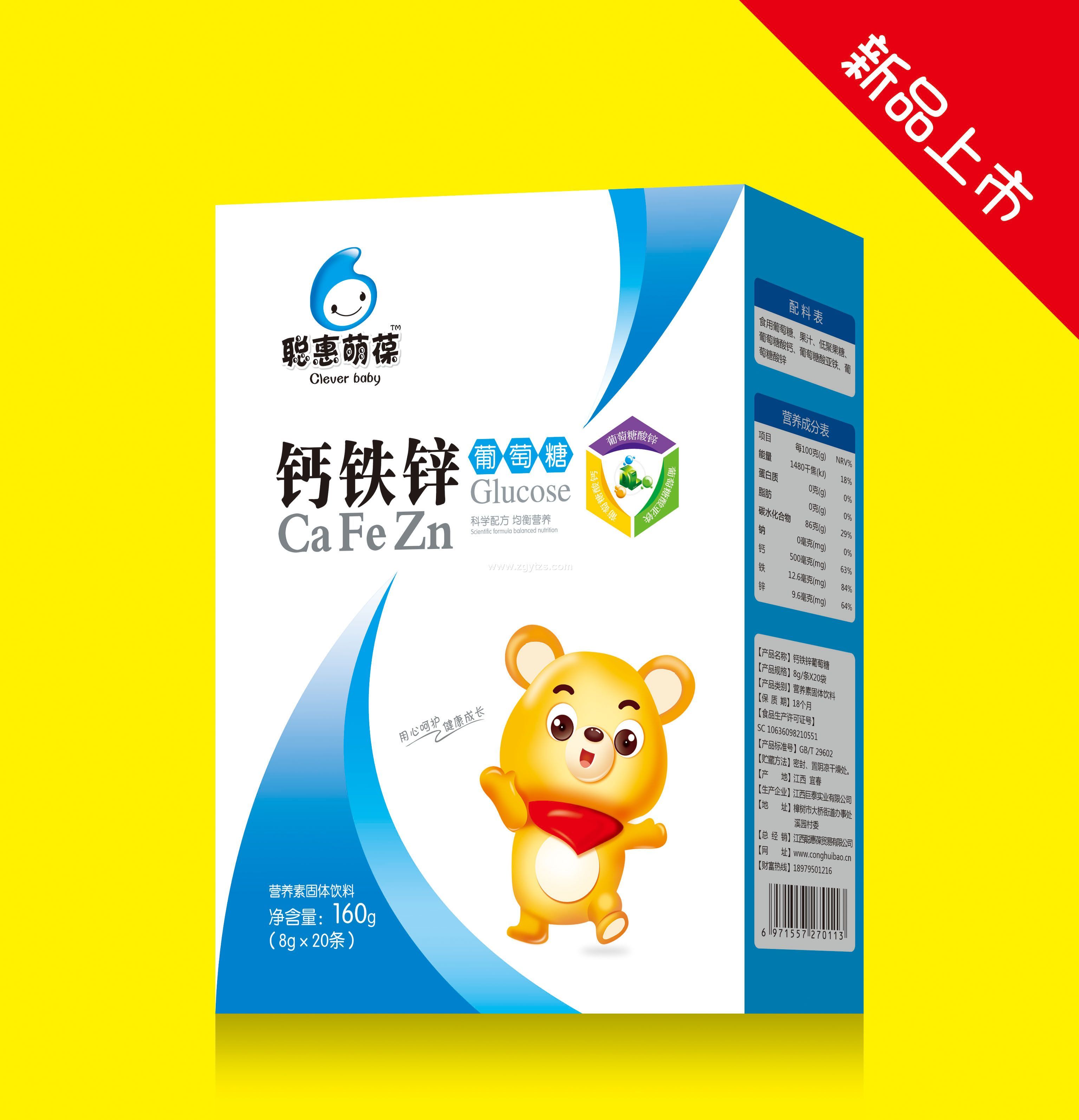 江西聰惠葆貿易有限公司