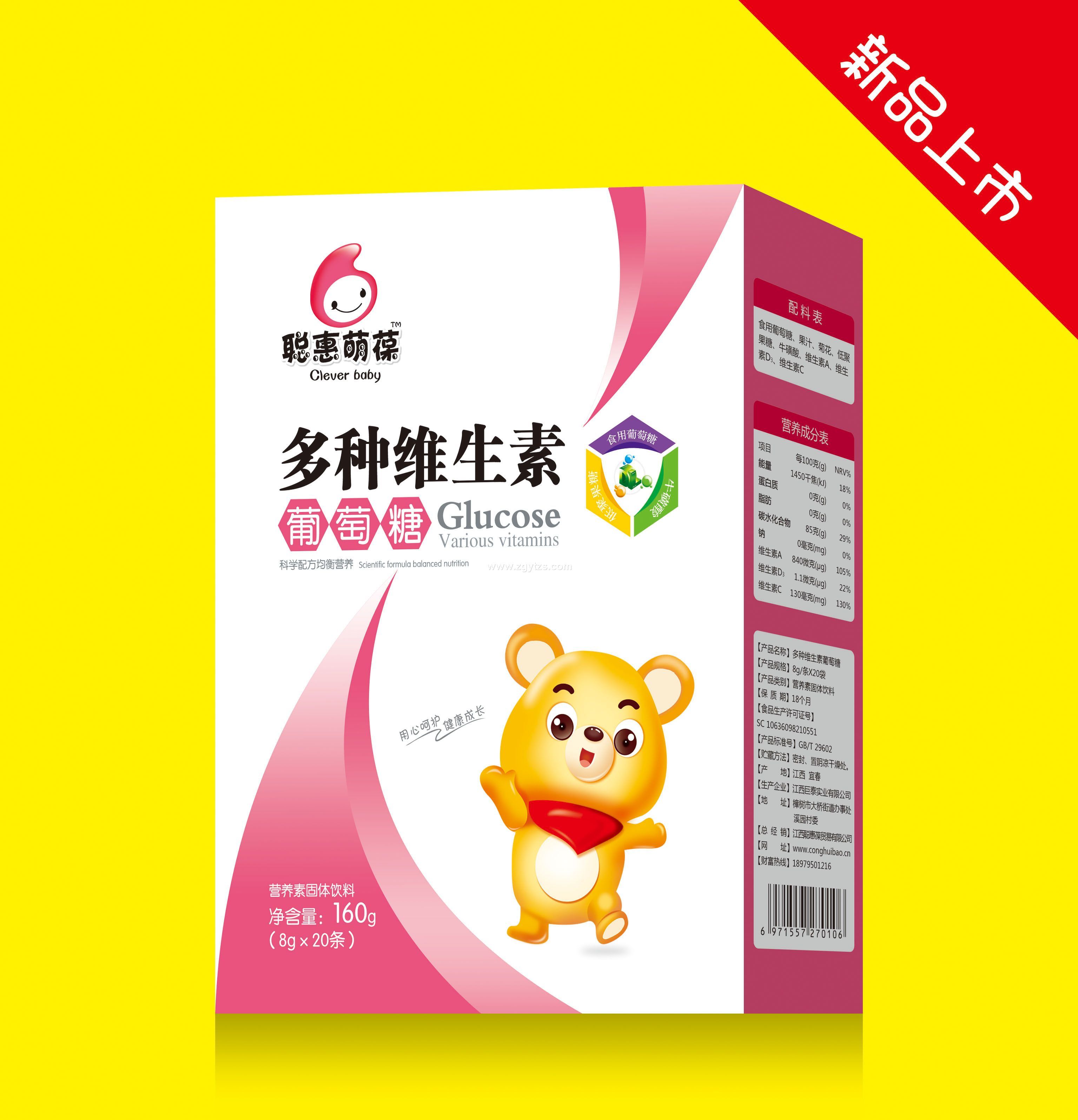 江西聰惠葆貿(mào)易有限公司