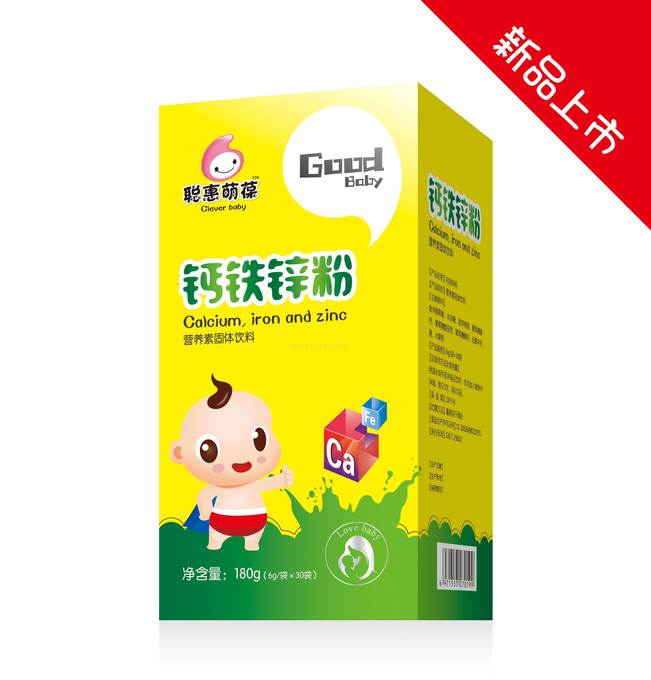 江西聰惠葆貿(mào)易有限公司