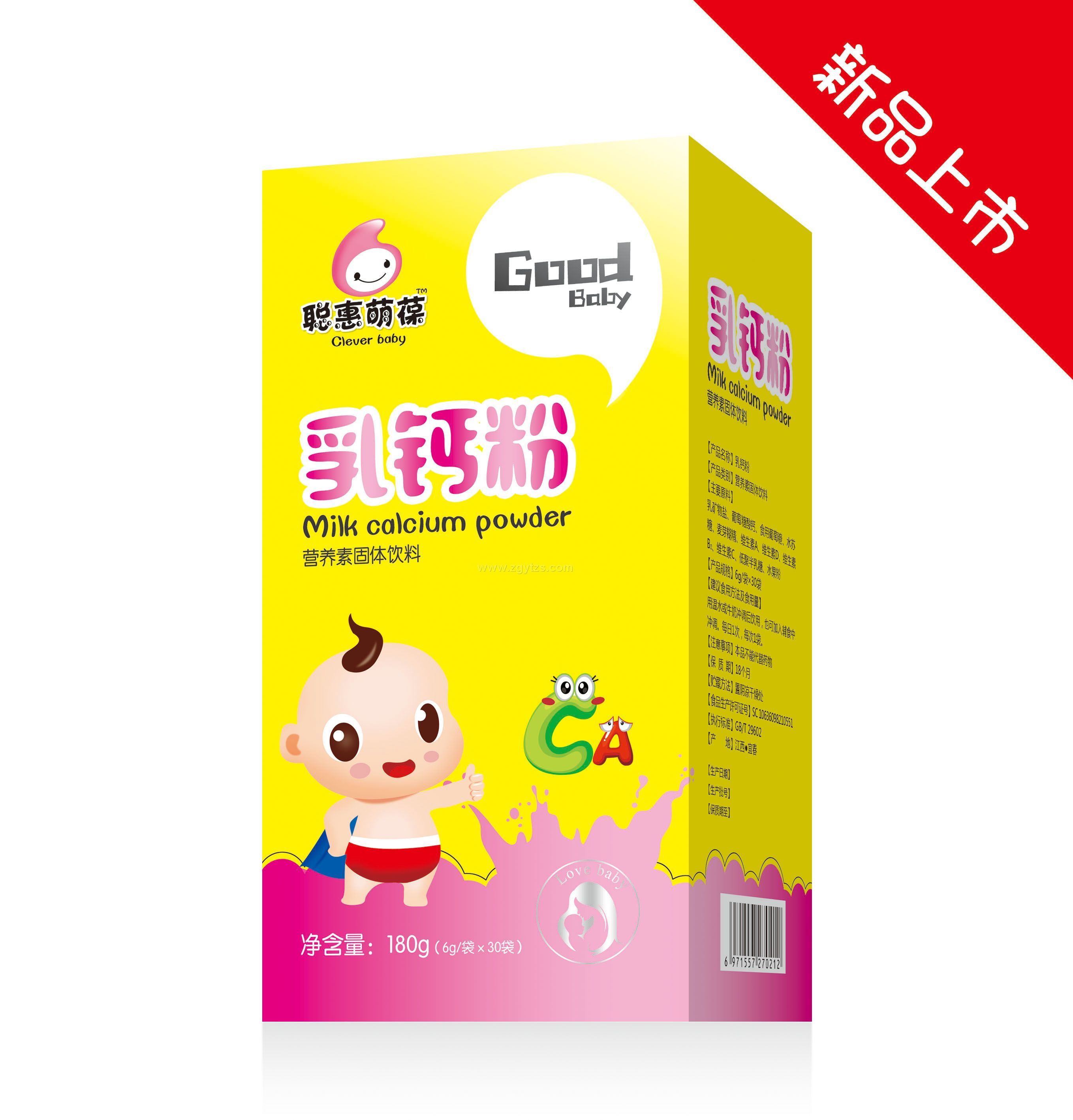 江西聰惠葆貿(mào)易有限公司