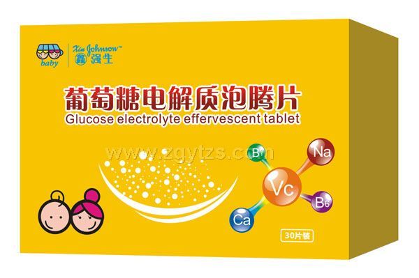 鑫強(qiáng)生-葡萄糖電解質(zhì)泡騰片