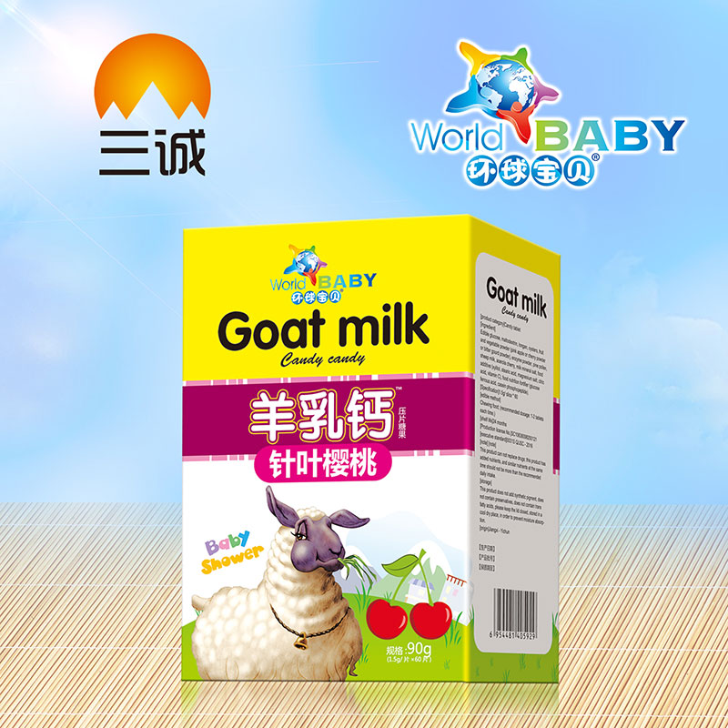 環球寶貝乳鈣針葉櫻桃