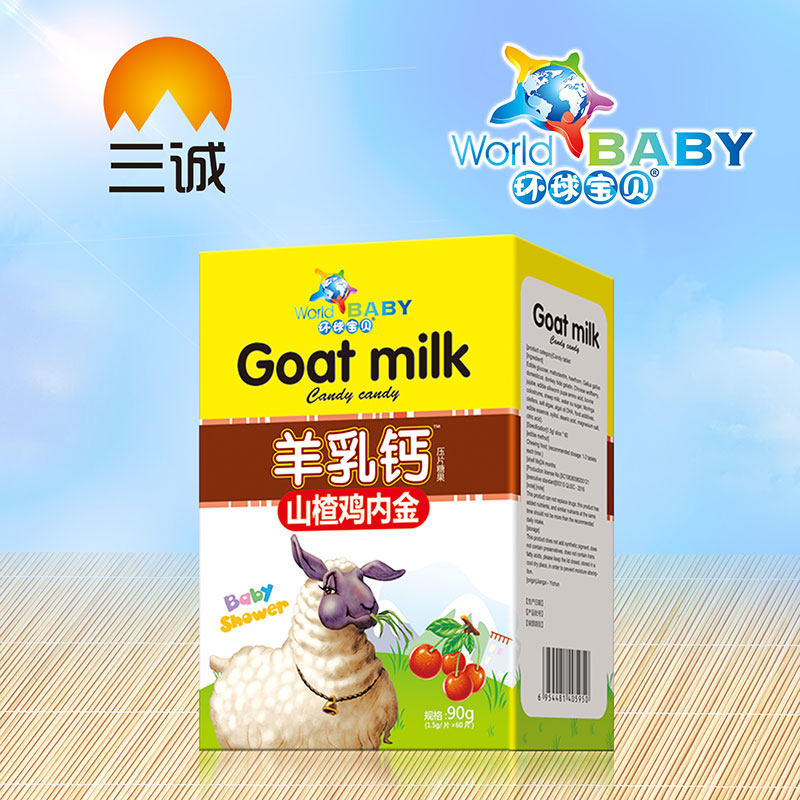 環球寶貝羊乳鈣山楂雞內金