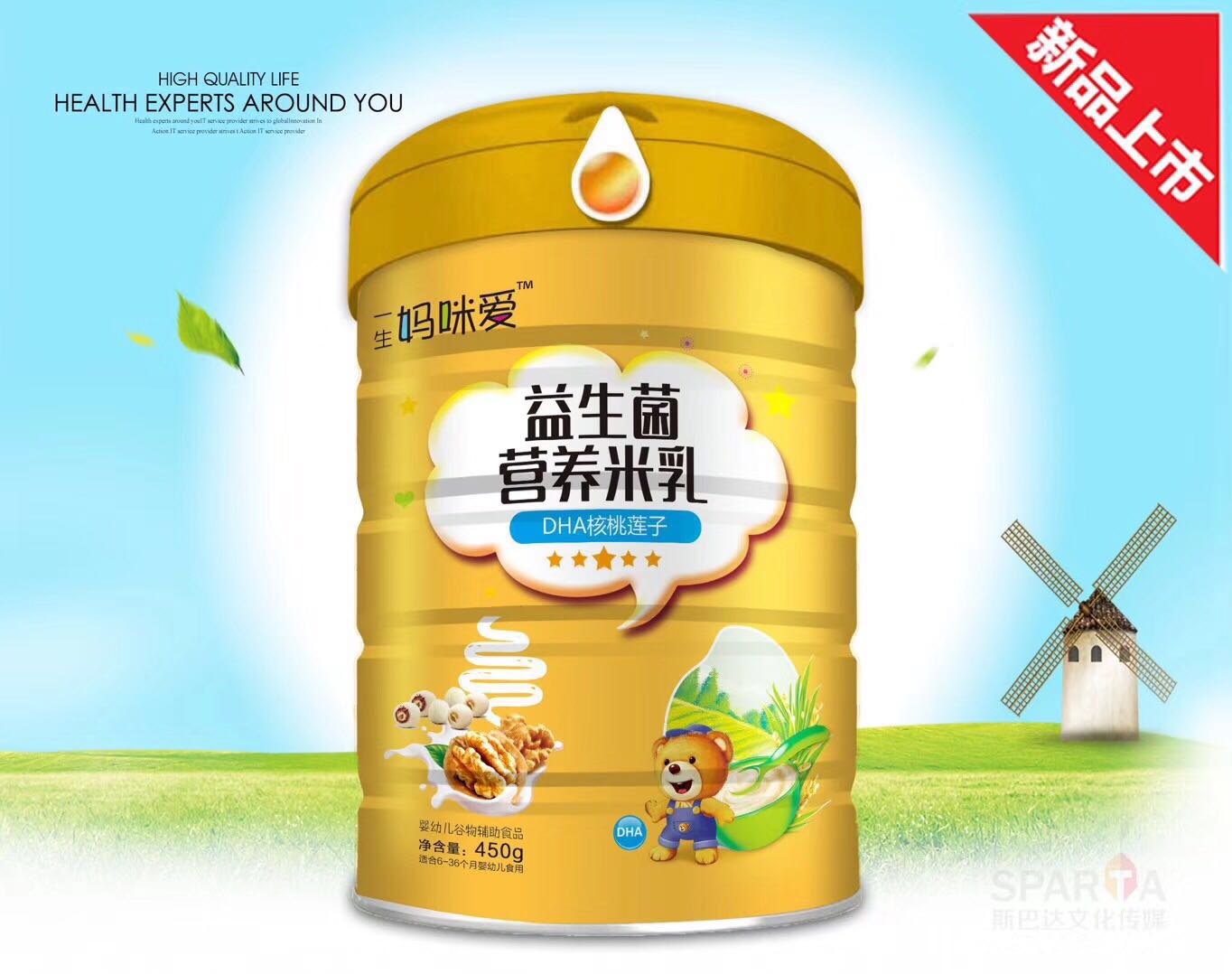 益生菌營養米乳DHA核桃蓮子