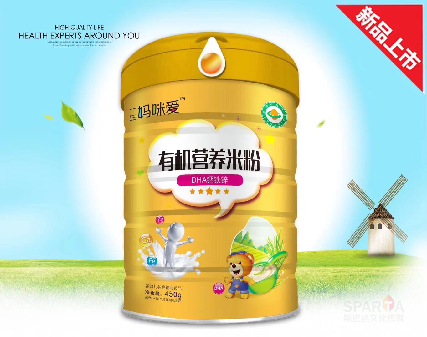 有機營養(yǎng)米粉DHA鈣鐵鋅