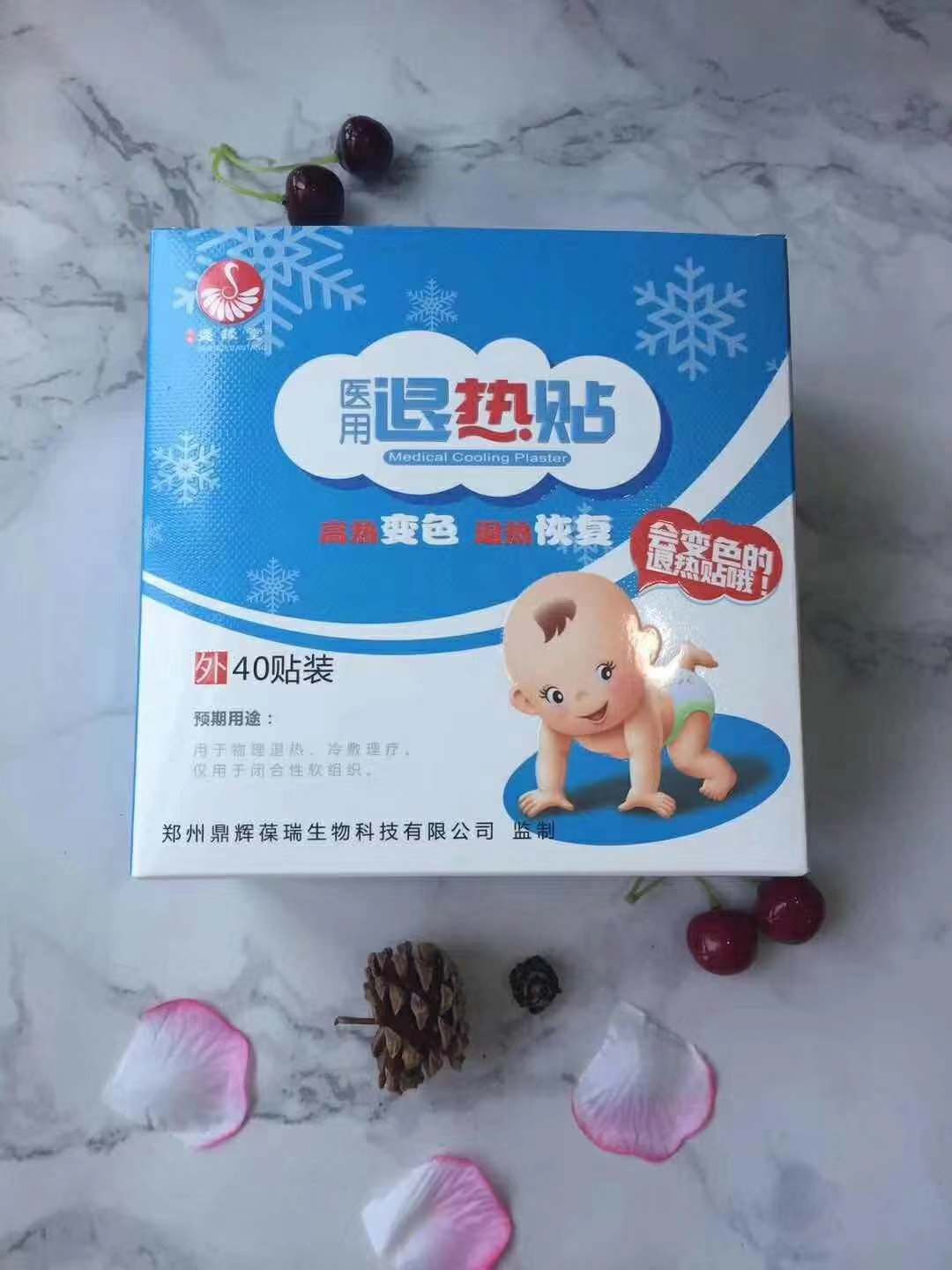 變色退熱貼 醫(yī)用降溫理療