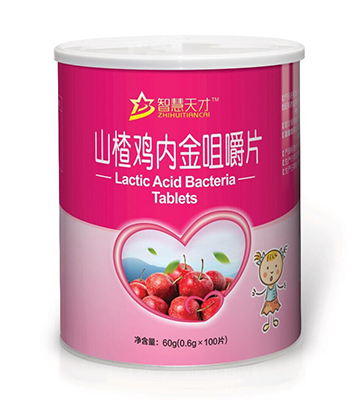 智慧天才山楂雞內(nèi)金咀嚼片