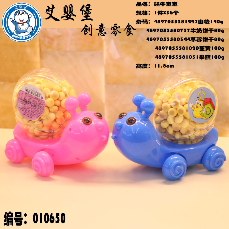 艾嬰堡母嬰輔食100g蝸牛寶寶小饅頭