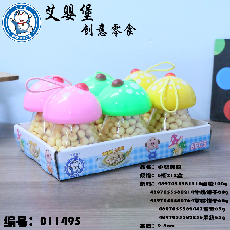 艾嬰堡母嬰輔食65g小蘑菇瓶小饅頭