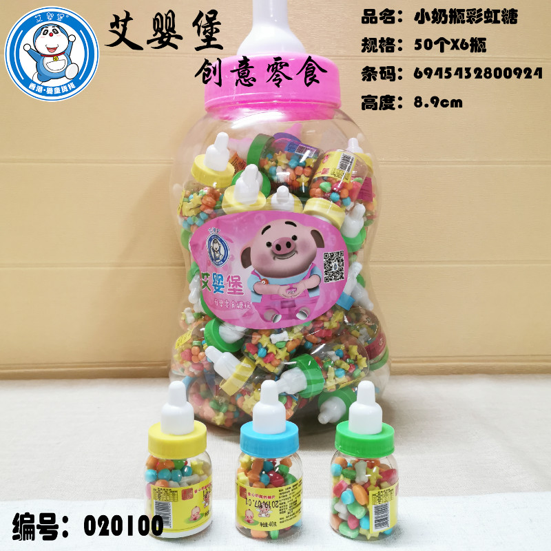 艾嬰堡母嬰輔食40g小奶瓶彩虹硬糖