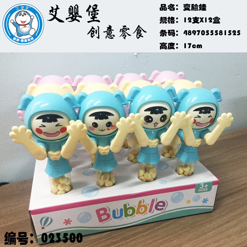 艾嬰堡母嬰輔食益智玩具變臉娃小饅頭