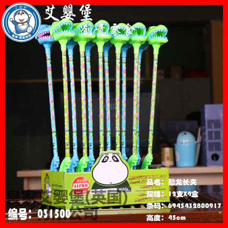 艾嬰堡母嬰輔食 益智玩具 恐龍帝國長條硬糖