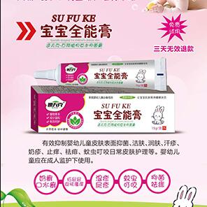 速夫克嬰寶18g寶寶全能膏