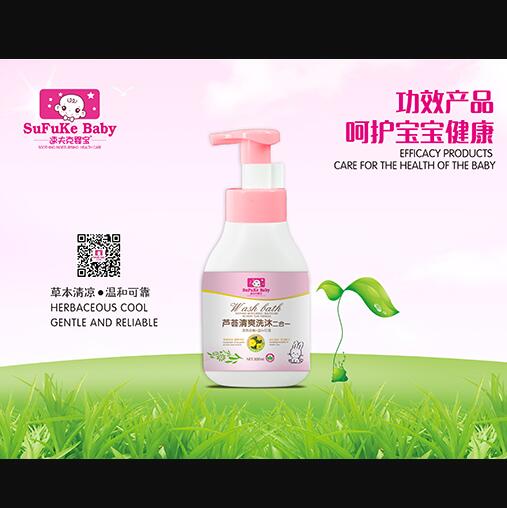 速夫克嬰寶蘆薈清爽洗沐二合一
