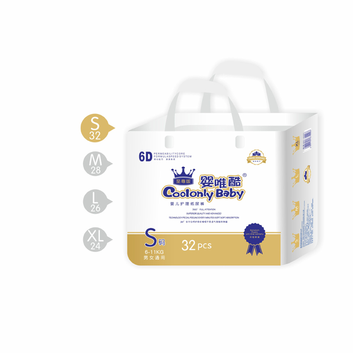 嬰唯酷嬰兒護(hù)理紙尿褲小包S