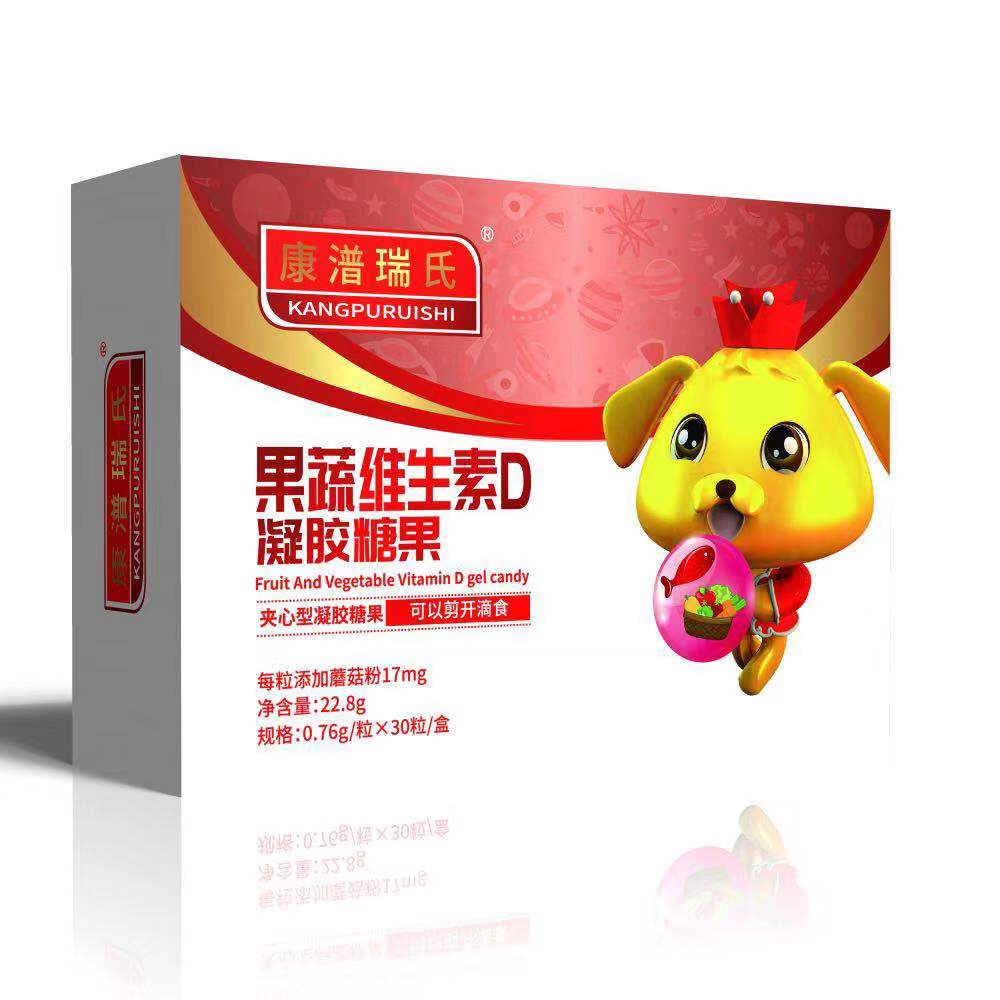 果蔬維生素D凝膠糖果2