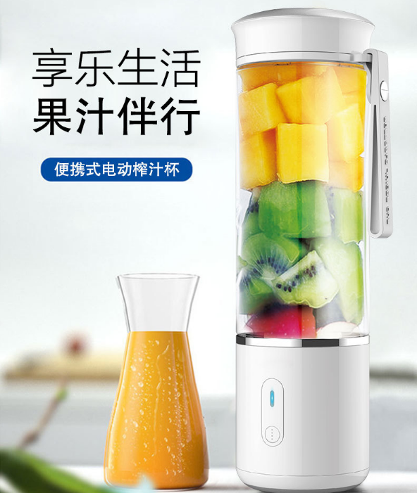 便攜式榨汁杯 禮品