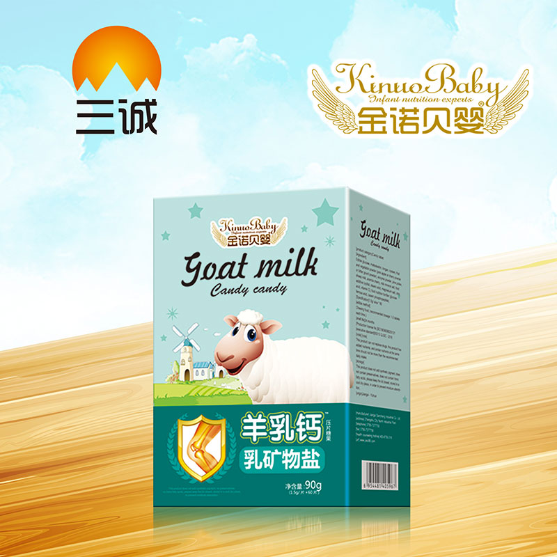 金諾貝嬰羊乳鈣乳礦物鹽