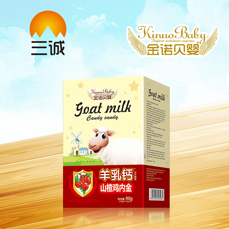 金諾貝嬰羊乳鈣山楂雞內金