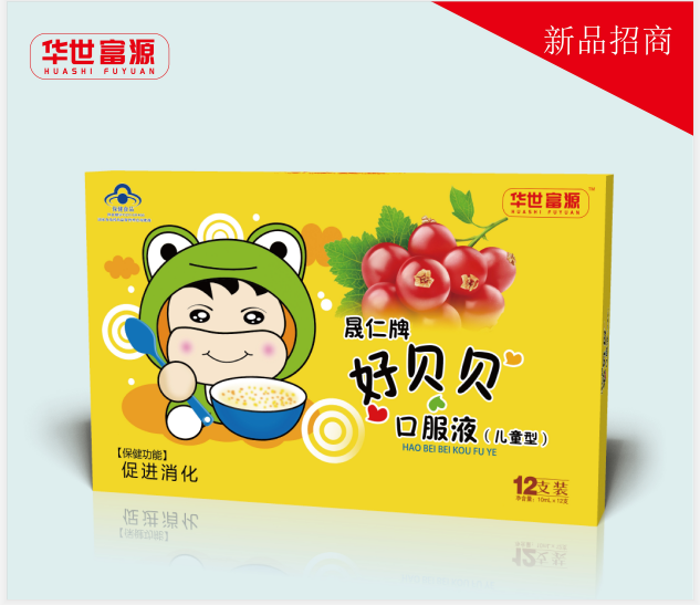 華世富源好貝貝口服液