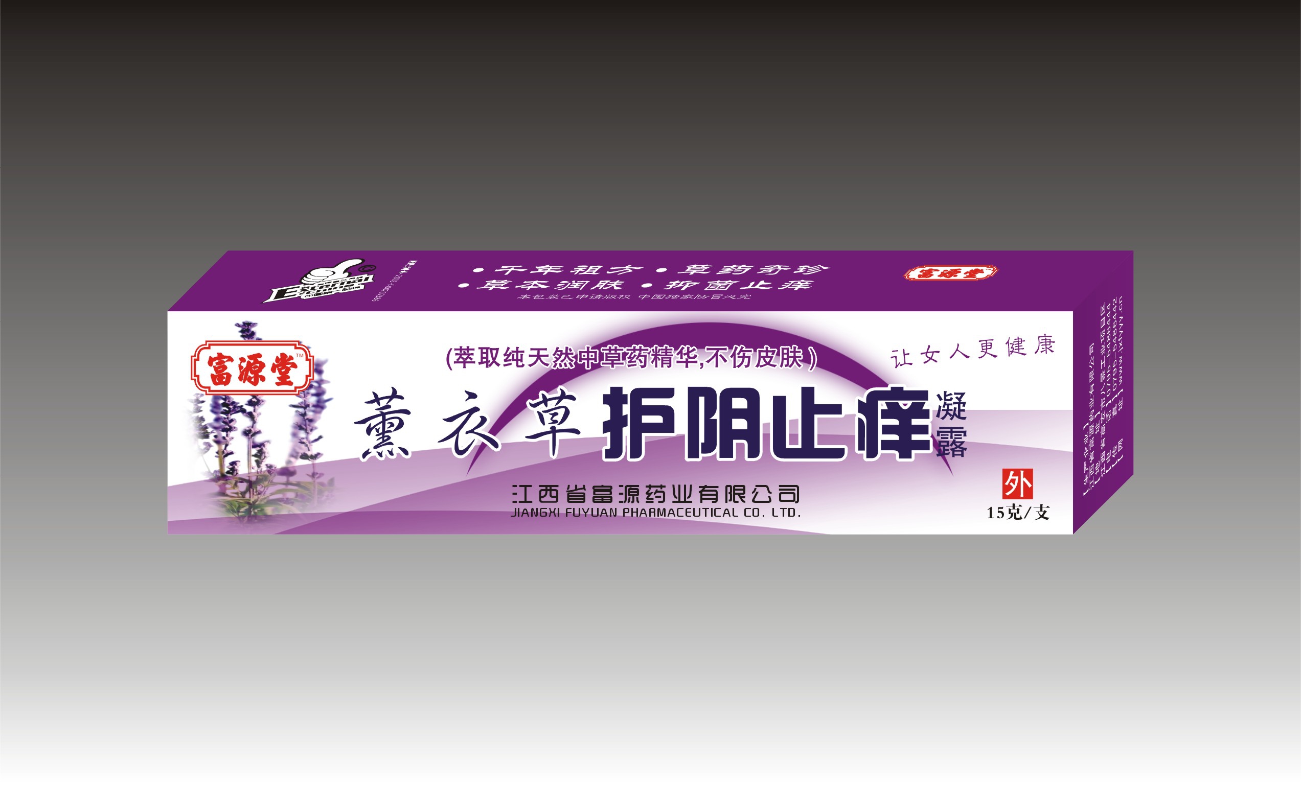 富源堂薰衣草護陰止癢