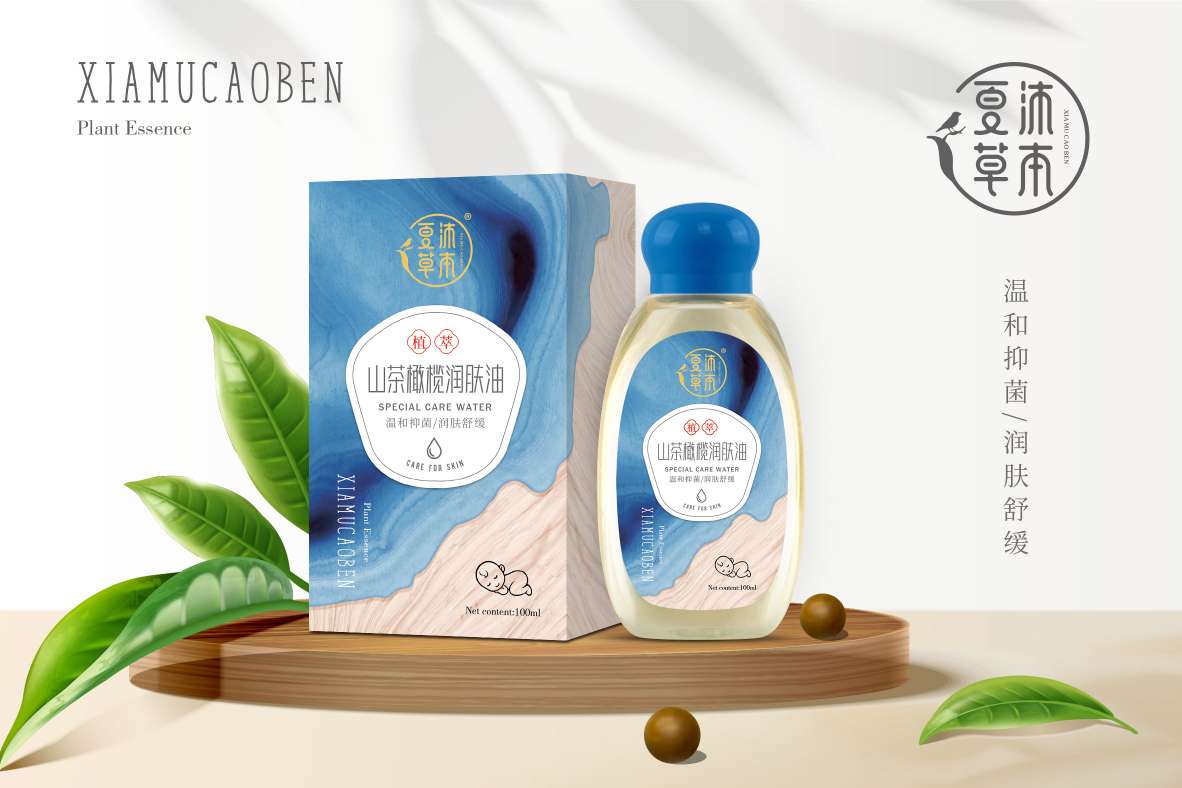 夏沐草本山茶橄欖潤膚油