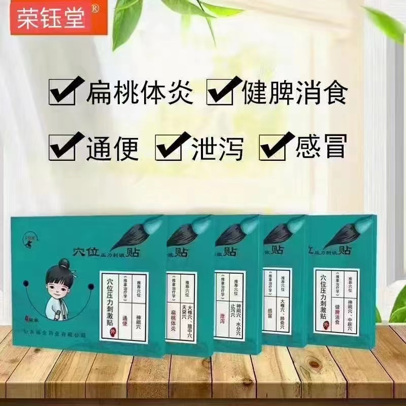 �s��� Ѩλ�����̼��N  ��ð �l�� ��ʹ  OEM