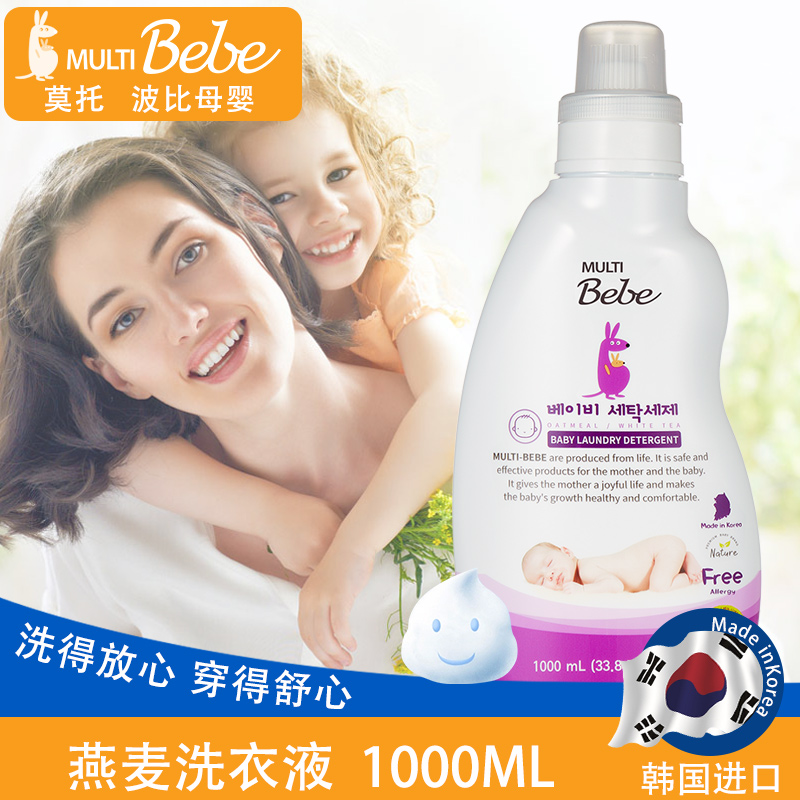 MULTIBebeĪ�в����n��(gu��)ԭ�b�M(j��n)�ڋ��׃�ϴ��Һ1000ml