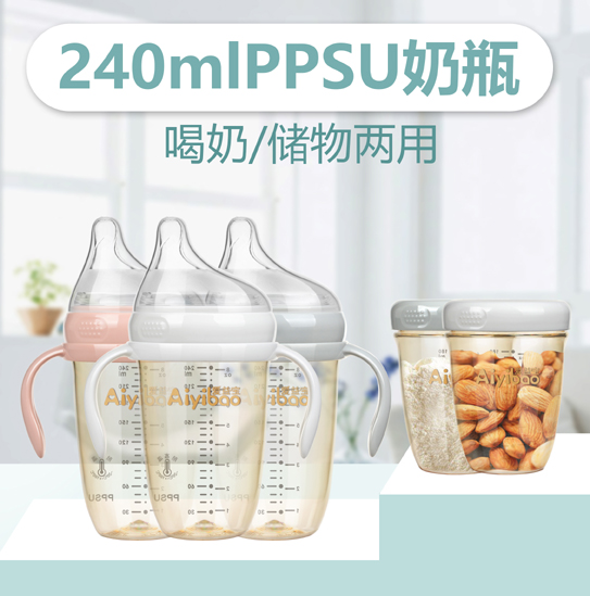 ���挚PPSU��ƿ240ml���̃������