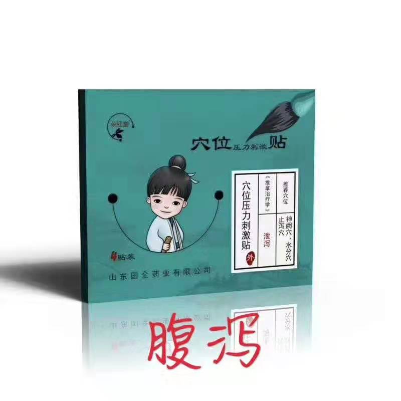 ɽ�|��ȫѨλ�����̼��N���a