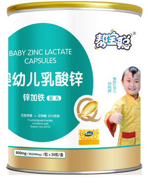 幫寶聰嬰幼兒乳酸鋅鋅加鐵膠丸桶裝