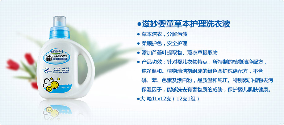 �����ͯ�ݱ��o��ϴ��Һ