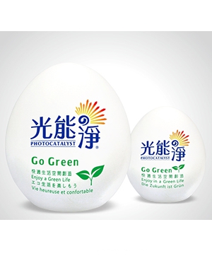光能淨空氣淨化蛋