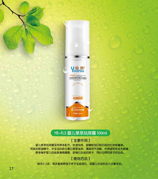 幼柔嬰兒草萃祛痱露