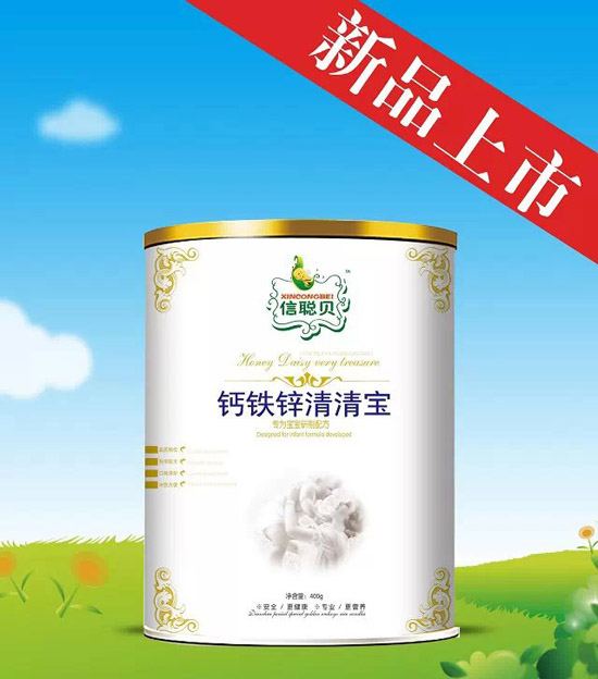 信聰貝鈣鐵鋅清清寶聽裝