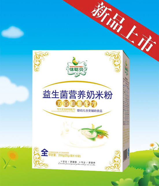 信聰貝五谷粗糧益生菌營養(yǎng)奶米粉全段盒裝