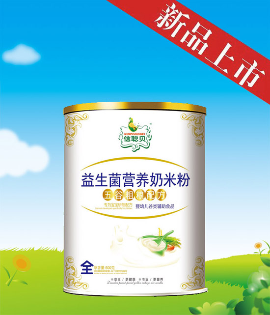 信聰貝五谷粗糧益生菌營養奶米粉全段聽裝