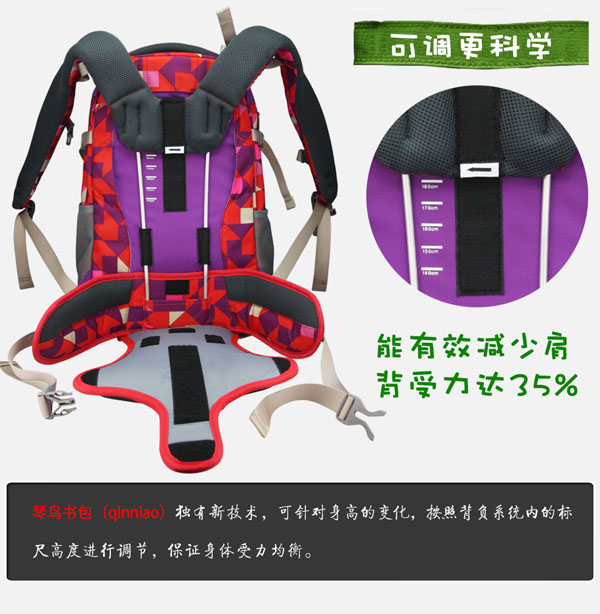 琴鳥風華正茂兒童書包可調更科學